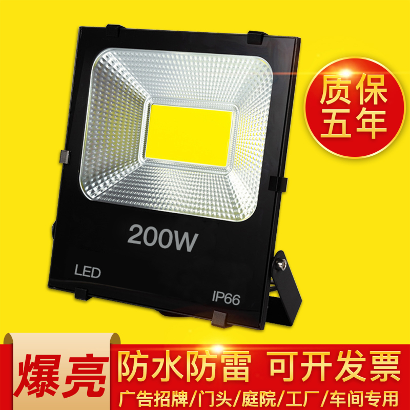Led Floodlight Outdoor Waterproof Construction Site Lighting 200W Super Bright Advertising Light Strong Light Searchlight Floodlight Led Floodlight Outdoor Waterproof Construction Site Lighting 200W Super Bright Advertising Light Strong Light Searchlight Floodlight