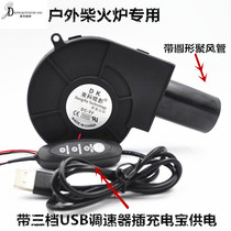 Outdoor 9733 12V heating stove wood stove fan speed control switch violent air blower