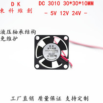 3010 5v 12v 24v3CM CM USB plug set-top box router computer mute cooling fan