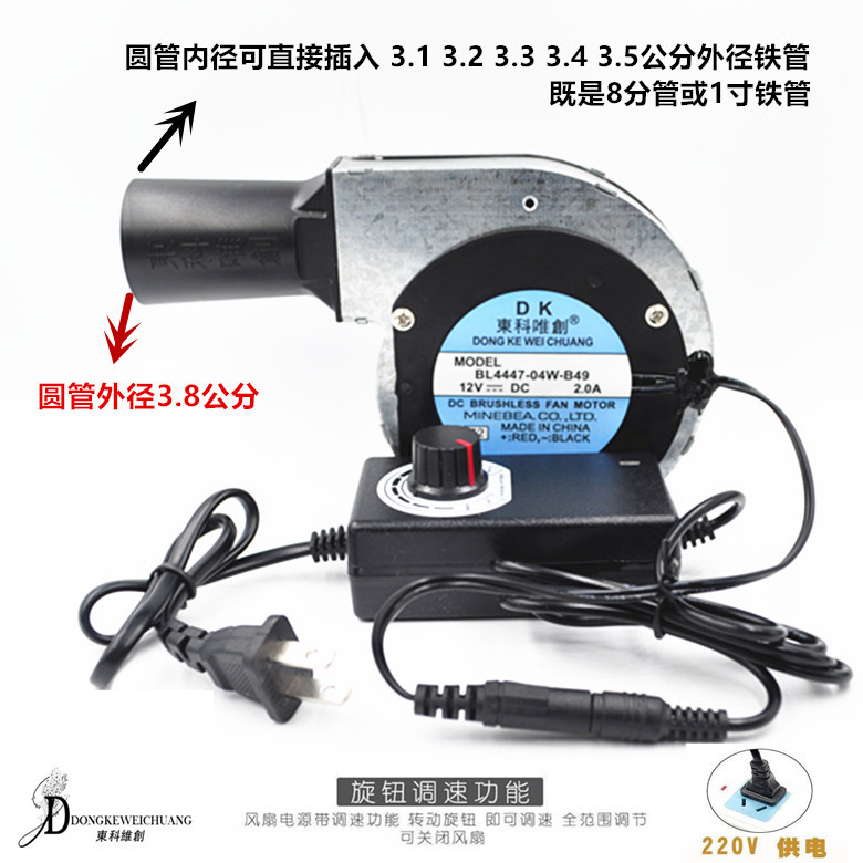 Barbecue Grill, Wood Stove, Charcoal Fire Starter, Heating Stove, 12V 2A Fan, Blower, Speed Regulator
