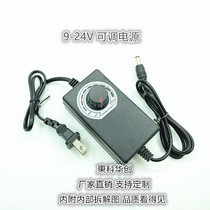 9V-24V 1A adjustable power adapter governor motor water pump stepless speed regulation LED light to adjust the brightness