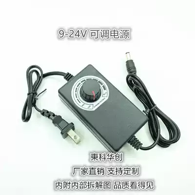 9V-24V 1A adjustable power adapter governor motor water pump stepless speed regulation LED light to adjust the brightness