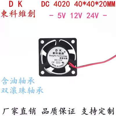 4020 the fan 40*40*20 4CM CM motherboard cooling inverter accessories 5V 12V 24V USB