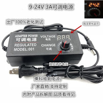 9V-24V 3A adjustable power adapter motor LED light bar dimming stepless speed regulation temperature regulation voltage