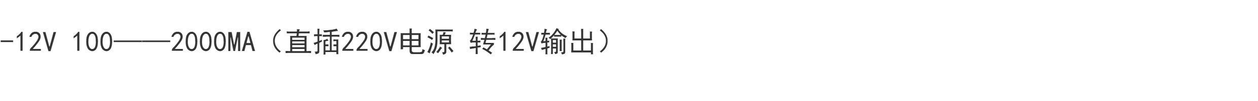 Поворотный светорегулятор 220v变压 3-12v 2a 马达 电机 带正负极切换开关 调速器 可调电源