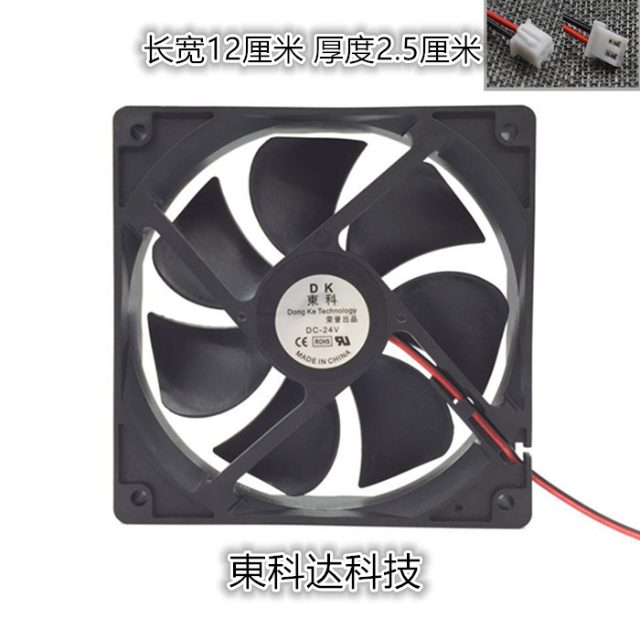 12025 5V USB 12V 24V 12CM 12cm 120*120 power supply main case cooling fan