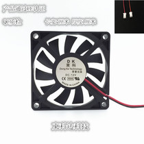 East mute 7010 70*70*10 cooling fan instrument 5V 12V 24V 7CM 7cm usb