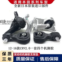 12-16, 2,0, четыре [Япония] [Япония]