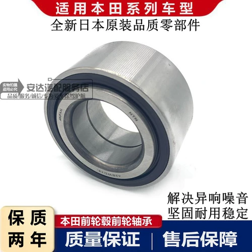 Адаптировано к Honda Seven Eight -Eight Generation Accord Civic Civic Siberian Platinist Fit Feng Fan Fan Fan Fan xrv Odyssey CRV Переднее колесо