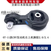 07-11 Двигатель справа [Япония]