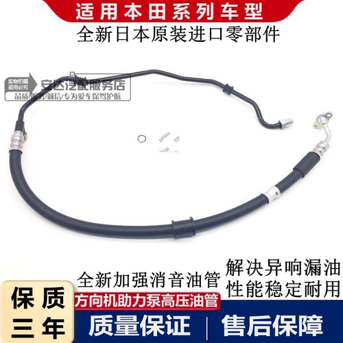 Адаптирована к Honda Seven Eight -Eight -Eight -Eight -Eight -Eight -Eight -Eight -Eight -Eight -Eight -Eight -Eight -Generation Accord CRV Odysse