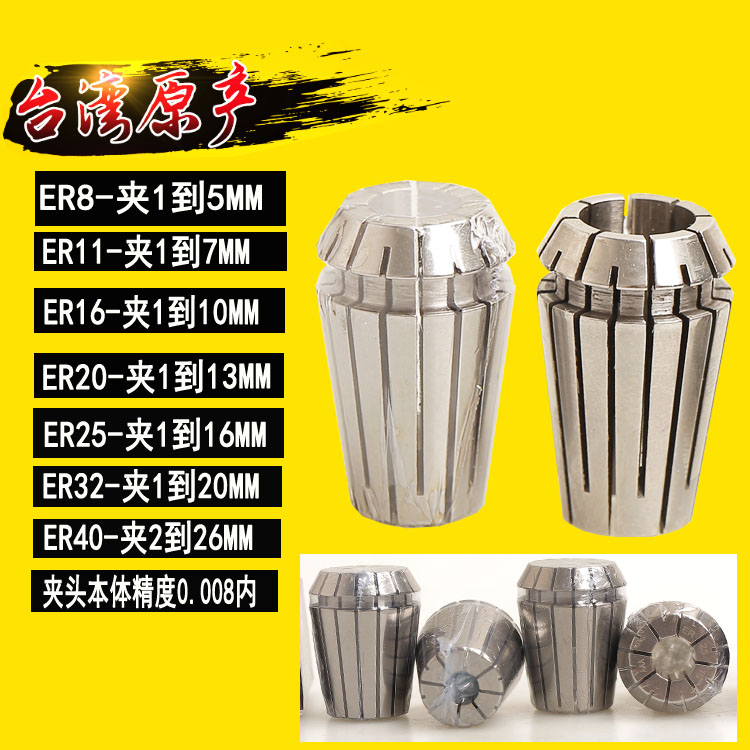 Special price promotion numerical control cutter CNC accessories ER cylinder clamp die sleeves ER8 ~ 32 (1-20) milling machine collet
