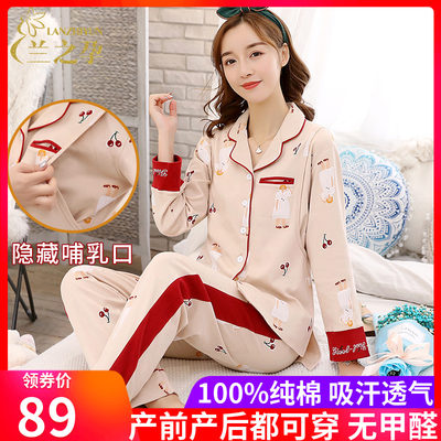 Confinement clothing pure cotton summer thin section pregnant women pajamas spring and autumn models October 9 postpartum breastfeeding pregnant women