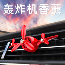 Bomber car perfume car air conditioning air outlet Air Force No. 1 and 2 small fan aromatherapy ornaments