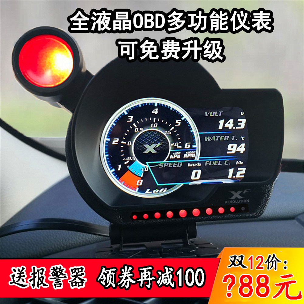 LUFI full LCD XF multi-function OBD meter water temperature speed oil temperature exhaust temperature car modified turbocharger