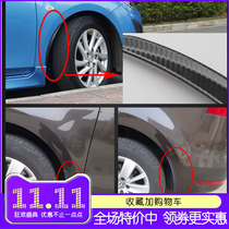Japanese carbon fiber car wheel eyebrow wheel arc wheel eyebrow fender modified decorative strip (regardless of model) anti-collision