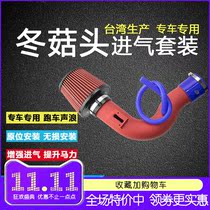 Car air intake modification kit power boost high-flow filter element mushroom head Fit GK5 tenth generation Civic Wingshen