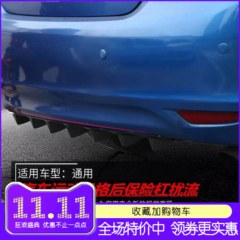 After the car is modified, the bumper is small surrounded by the chassis decoration spoiler and the general deflector is added to the sports rear lip