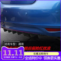 After the car is modified the bumper is small surrounded by the chassis decoration spoiler and the general deflector is added to the sports rear lip