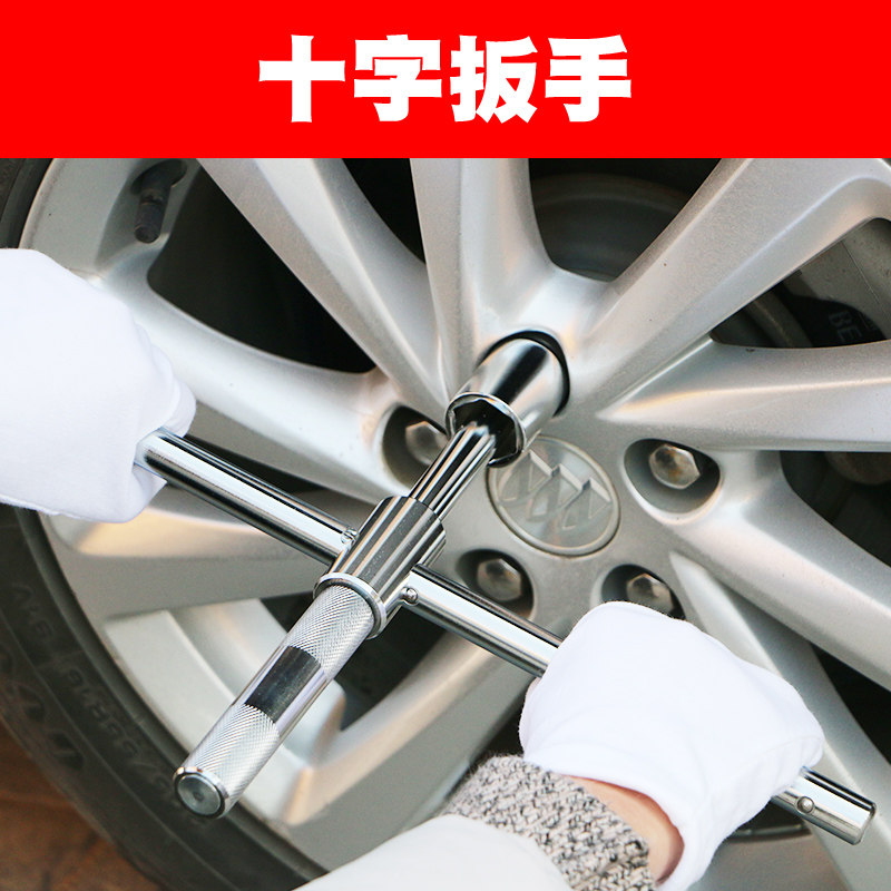 Car storage repair wrench set disassembly wrench tire change cross labor saving tool telescopic car sleeve