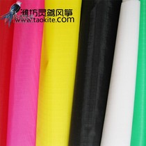 Weifang Lingyuan Kite Shop high-end kite fabric 40D ultra-light silicone nylon umbrella cloth kite production material