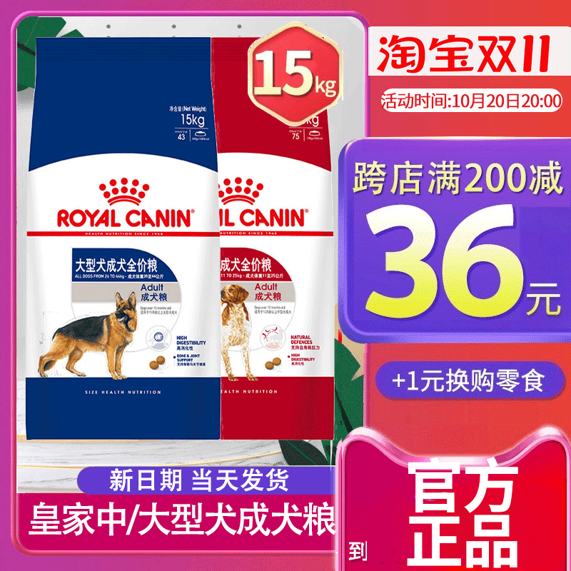 Royal Large Breed Dog Food Gr26 Adult Dog Food German Shepherd Labrador Alaskan General-Purpose Type 15kg 15kg