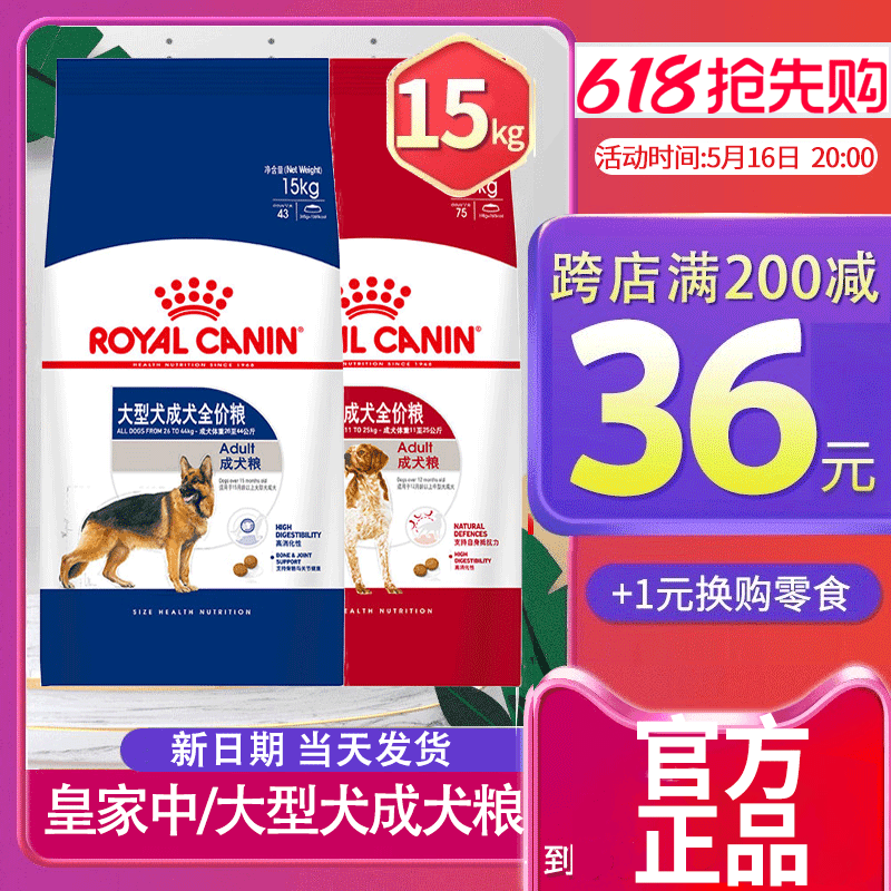 Royal Large Breed Dog Food Gr26 Adult Dog Food German Shepherd Labrador Alaskan General-Purpose Type 15kg 15kg Royal Large Breed Dog Food Gr26 Adult Dog Food German Shepherd Labrador Alaskan General-Purpose Type 15kg 15kg