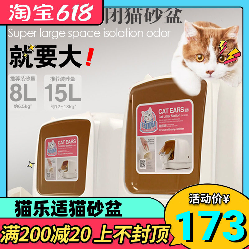 Cat Music Cat Litter Basin Full Enclosed Cat Toilet Big Cat Sofa Basin Kitty Anti Splash Cat Ear Supplies