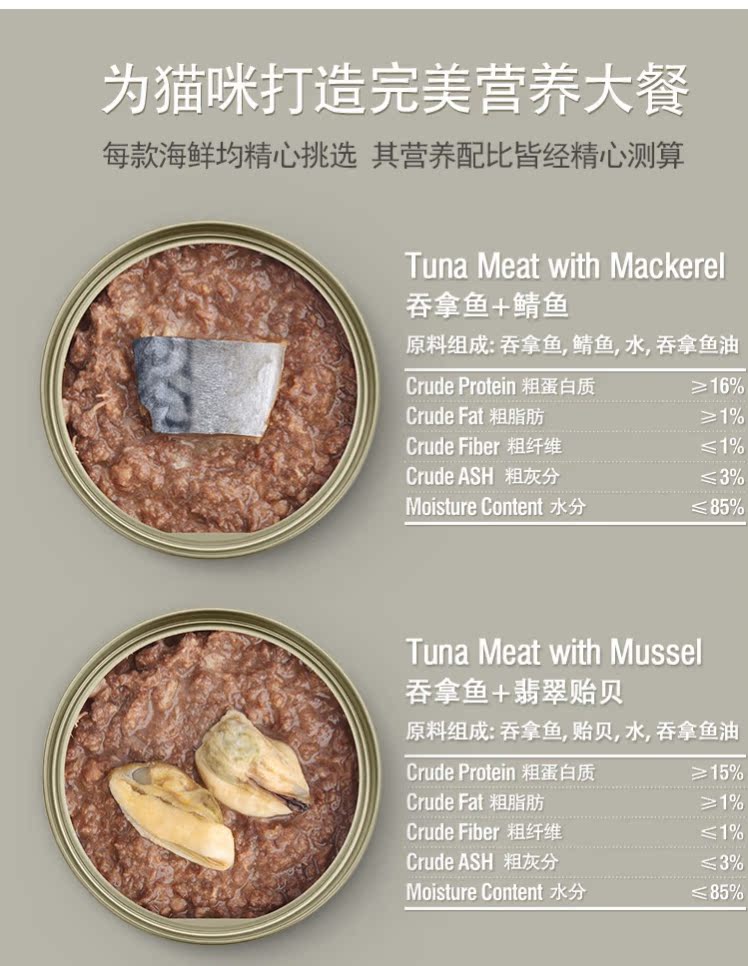 Mèo đóng hộp hương vị nhập khẩu nhiều hơn thức ăn ướt mèo 170g lon 85g lon mèo ăn nhẹ sản phẩm thức ăn cho mèo vào mèo con thức ăn cho mèo gần đây