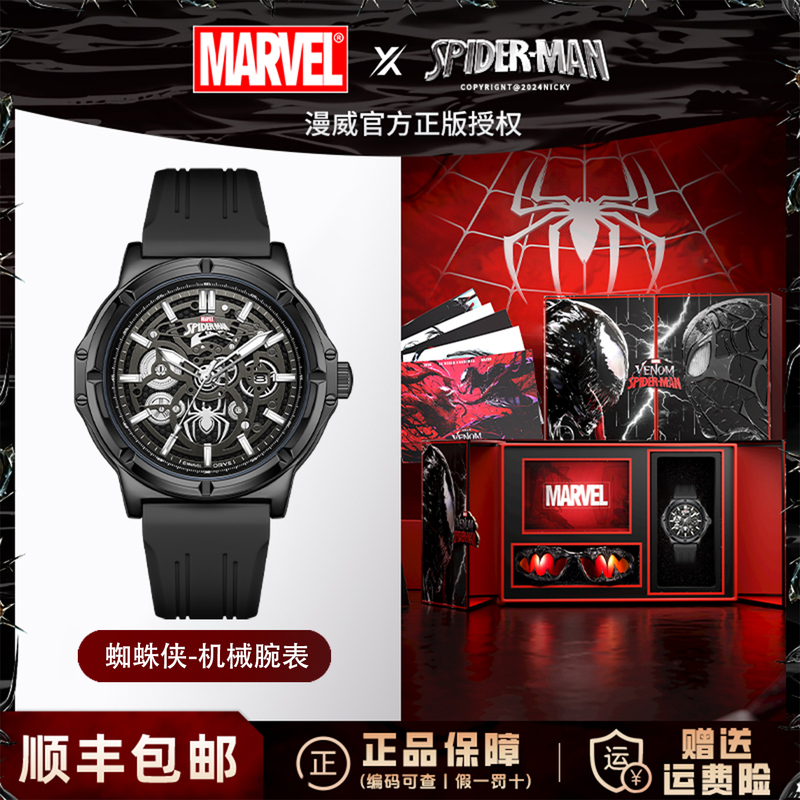 Marvel Co-Branded Mechanical Watch for Male Students, Junior High School and High School Teenagers, Waterproof Hollow Watch, Birthday Gift for Boys Marvel Co-Branded Mechanical Watch for Male Students, Junior High School and High School Teenagers, Waterproof Hollow Watch, Birthday Gift for Boys