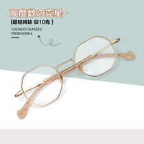 Pure titanium thick edge glasses frame Female small face polygon anti-blue light can be equipped with 1000 degrees high myopia glasses frame wide edge