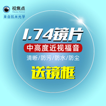 Kemi vision focal lens 1 74 ultra-thin myopia anti-blue light eyeglass lens u6 official flagship u2 height with glasses