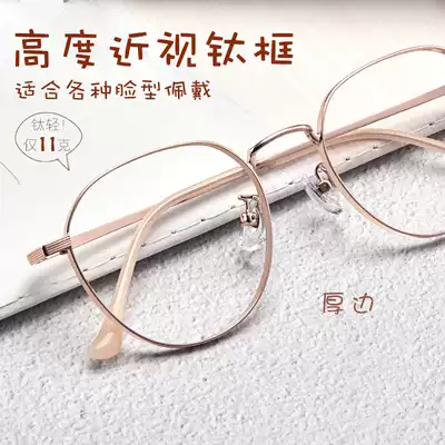 Pure titanium wide-sided polygon glasses frame female retro thick edge ultra-light blue face male height myopia glasses