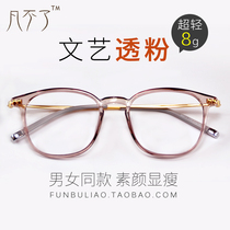 Ultra-light tr90 retro transparent myopia glasses frame female Korean version tide white big face big frame finished glasses Danyang male