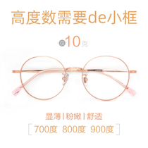 Pure titanium thick edge glasses frame Women ultra-light retro round frame anti-blue light radiation men can be equipped with height number wide edge myopia mirror