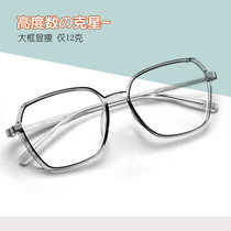 Transparent eyeglass frame female net red tide square frame large face anti-blue light eye protection can be equipped with high myopia eyeglass frame wide edge