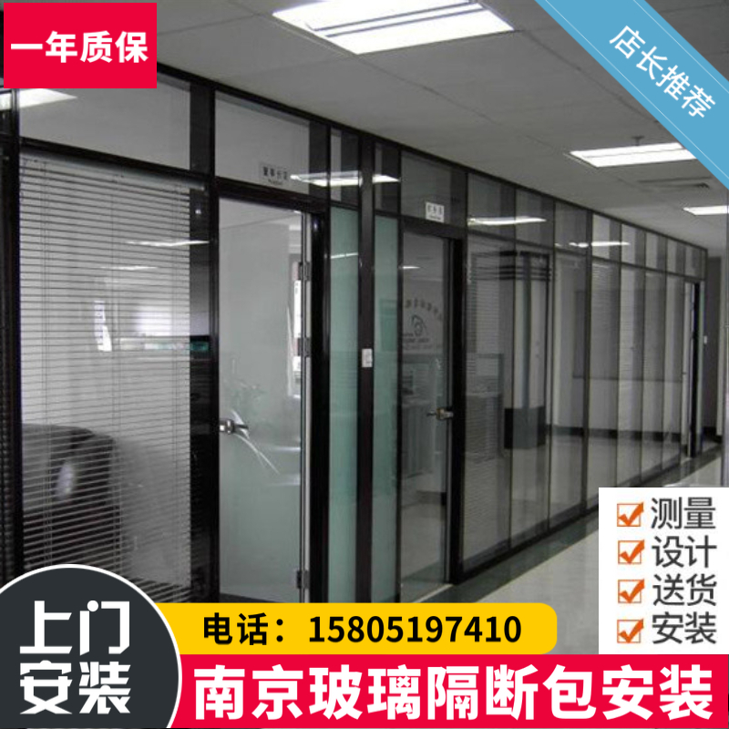 Nanjing office tempered glass partition Double glass louver glass partition wall Single glass frosted glass partition package installation
