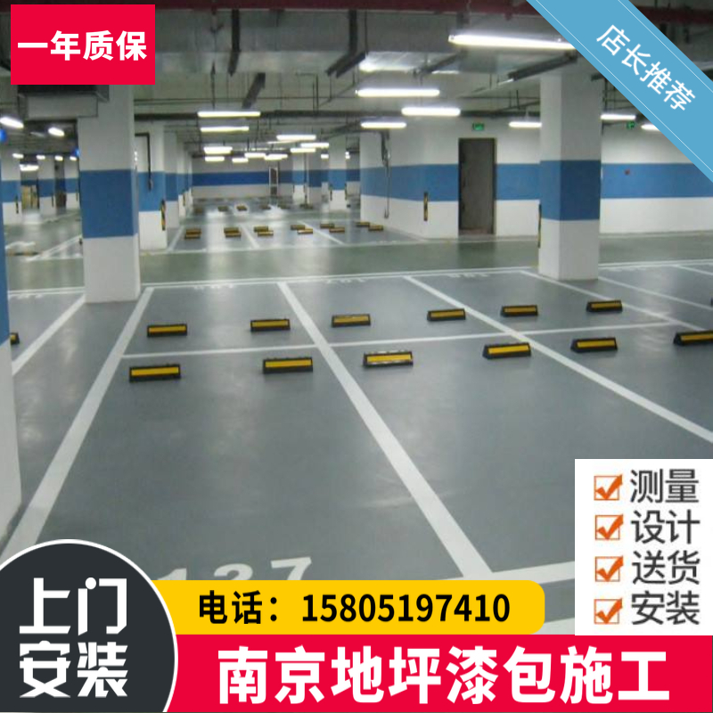 Nanjing epoxy resin epoxy mortar floor paint laying epoxy self-leveling anti-static floor paint parking lot paint