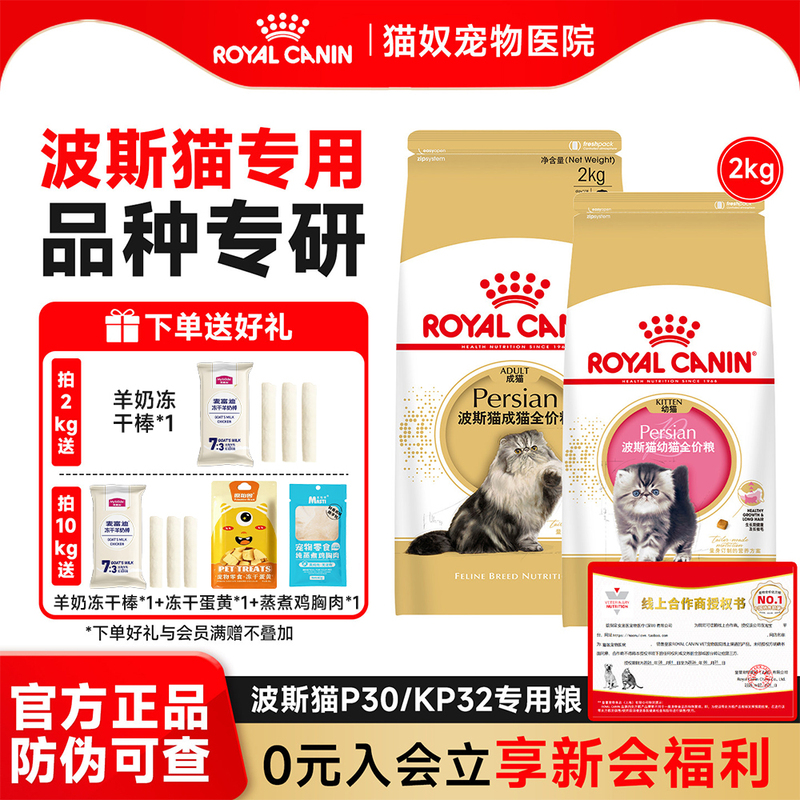 Royal Cat Food Persian Cat Special Food Adult Cat P30 Kitten Full-Price Food Kp32 Siamese Nutritional Cat Food 10kg Royal Cat Food Persian Cat Special Food Adult Cat P30 Kitten Full-Price Food Kp32 Siamese Nutritional Cat Food 10kg