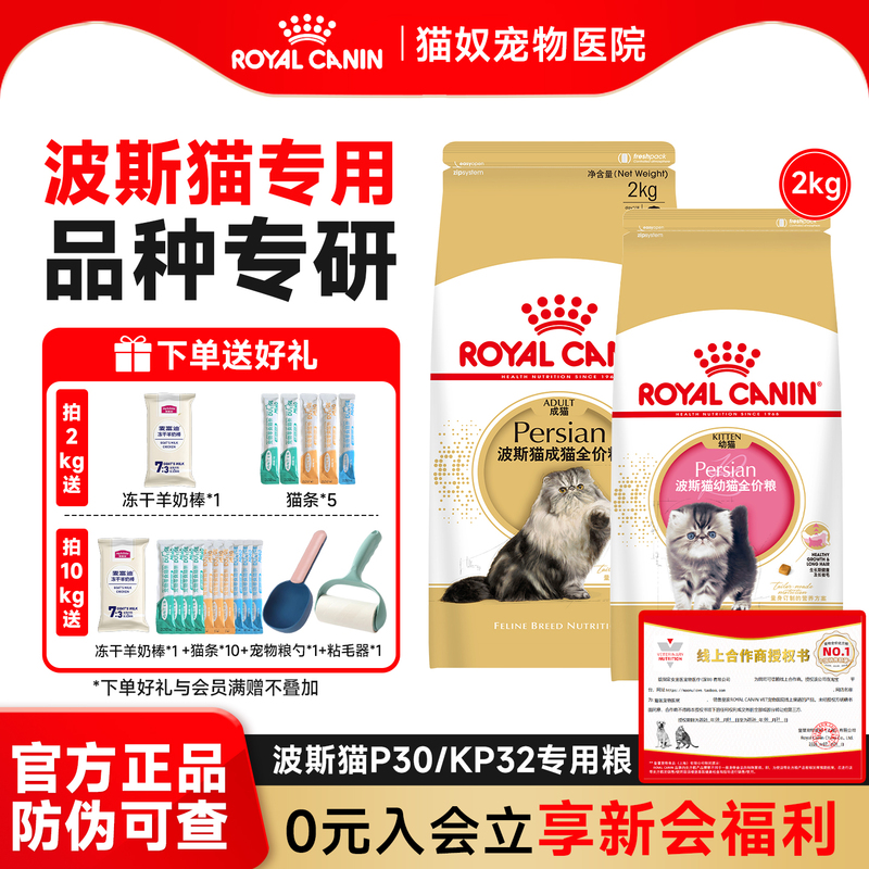 Royal Cat Food Persian Cat Special Food Adult Cat P30 Kitten Full-Price Food Kp32 Siamese Nutritional Cat Food 10kg Royal Cat Food Persian Cat Special Food Adult Cat P30 Kitten Full-Price Food Kp32 Siamese Nutritional Cat Food 10kg
