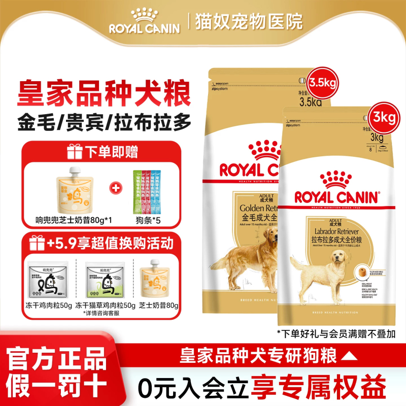 Royal Canin Golden Retriever Dog Food Labrador Full-Price Adult Dog Food Poodle Puppy Adult Dog Nutritional Dog Food 3kg Royal Canin Golden Retriever Dog Food Labrador Full-Price Adult Dog Food Poodle Puppy Adult Dog Nutritional Dog Food 3kg