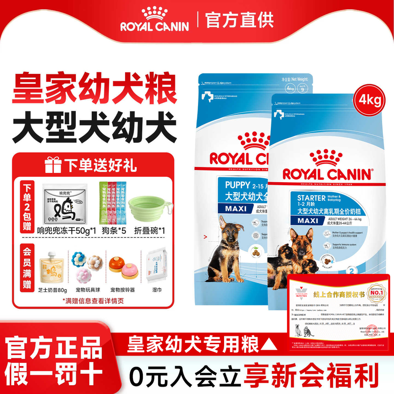 Royal Canin Puppy Food Maj30 for Medium and Large Dogs, Royal Milk Cake for Golden Retriever and German Shepherd Puppies, 4kg Royal Canin Puppy Food Maj30 for Medium and Large Dogs, Royal Milk Cake for Golden Retriever and German Shepherd Puppies, 4kg