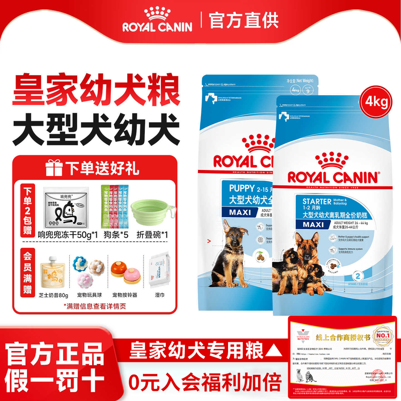 Royal Canin Puppy Food Maj30 for Medium and Large Dogs, Royal Milk Cake for Golden Retriever and German Shepherd Puppies, 4kg Royal Canin Puppy Food Maj30 for Medium and Large Dogs, Royal Milk Cake for Golden Retriever and German Shepherd Puppies, 4kg