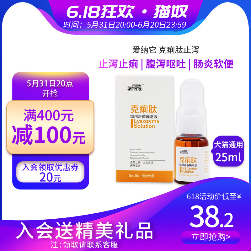 Love Na it Diarrhea Peptide pooch Lean Lasera Blood diarrhea Pet Dog Diarrhea Vomiting Cat Enteritis to stop Diarrhea