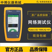 Fluke LIQ-100 LIQ-KIT network cable tester linkIQ-100-IE LIQ-KIT-IE