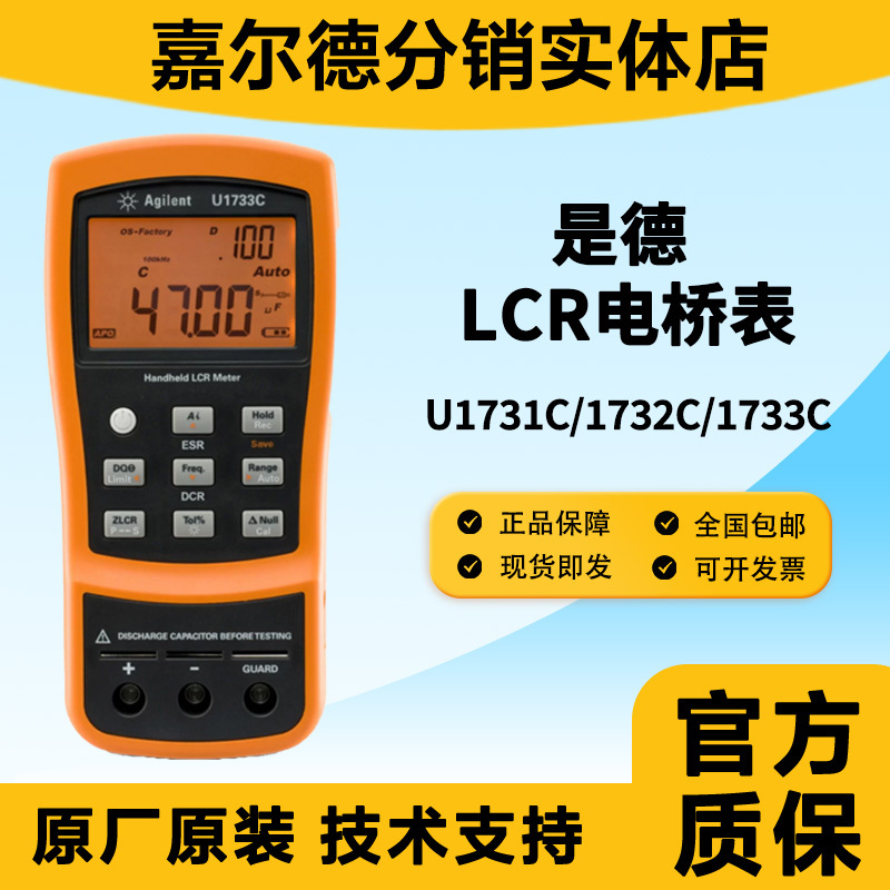 Keysight U1733C Handheld Digital Bridge Meter U1732C/U1731C/U1701B Lcr Meter