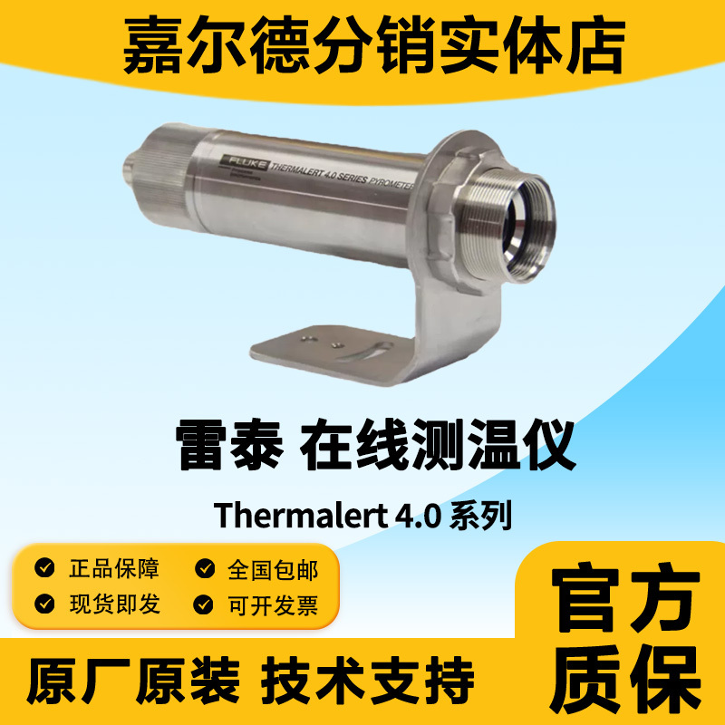 Fluke Raytek T40-Lt-30-Sf0-0 Infrared Thermometer Sensor T40-Ltb-30-Sf0-0