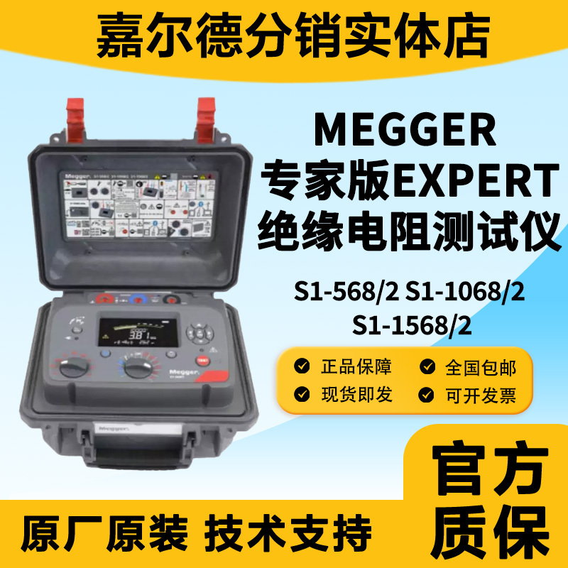 Megger Mit515 525/1025/1525 Insulation Resistance Megohmmeter S1-568 S1-1068