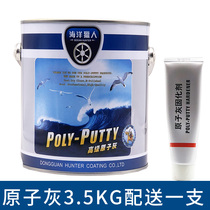 Atomic Ash Car Repair Putty Spray Paint Furniture Putty Quick Slow Dry Model Putty Cream Patch Earth 1 barrel 3 5KG