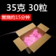30 юань/коробка (35 грамм/блок)